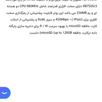 اکسس پوینت mikrotik|مودم و تجهیزات شبکه|تهران, امانیه|دیوار