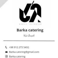 کترینگ بَرکا (رستوران بیرون بر)
