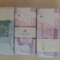 اسکناس وسکه قدیمی وکلکسیونی
