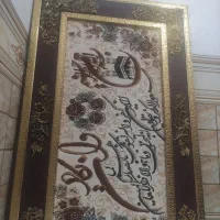 تابلو وان یکاد