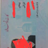 گم شدن کارت‌ ملی