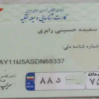 کارت ماشین و گواهی نامه گم کردم