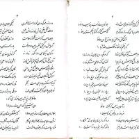 سه مجموعه دیوان حافظ مولانا و فروغ|کتاب و مجله ادبی|تهران, صادقیه|دیوار