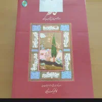 کتاب نفیس