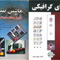 کتاب دانشگاهی مهندسی برق و مطلب و ریاضی|کتاب و مجله آموزشی|مشهد, شهید بهشتی|دیوار