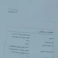 فروش حواله 207سقف شیشه