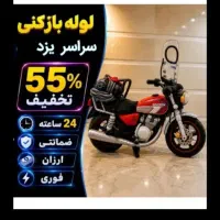 چاهبازکن لوله بازکن یزداشکذر زارچ تفت ضمانتی24ساعت