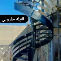 صنایع فلزی(متخصص پله )