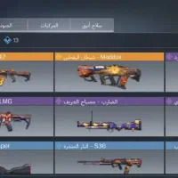 اکانت کالاف ویچواردن