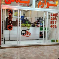 لوازم یدکی خوردرو با شرایط پرداخت