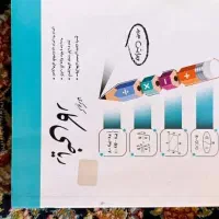 کتاب کمک آموزشی برای مدارس نمونه و تیزهوشان|کتاب و مجله آموزشی|شیراز, میانرود|دیوار