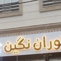 تابلو
