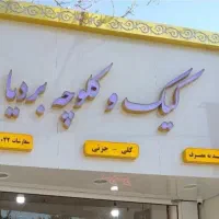 تابلو با نورپردازی زیبا برای شب و روز ۳ متری