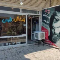 خدمات پیرایش فر مو پاکسازی آرایشگری