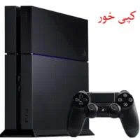 پی اس فور کپی خور