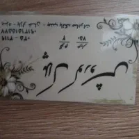 سکه پارسیان