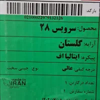 سرویس ۲۸ پارچه چینی زرین ایران|ظروف سرو و پذیرایی|کاشان, امام خمینی|دیوار