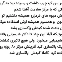 کاهش وزن با طب سنتی محصولات تکسو دکتر خیر اندیش|آرایشی، بهداشتی، درمانی|اقبالیه, |دیوار