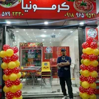 تخفیف فست فوت کرمونیا