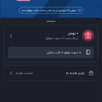 بلو ۱۵۰ هدیه بگیر