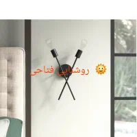 چراغ دیواری بازویی متحرک|لوستر و چراغ آویز|تهران, جابری|دیوار