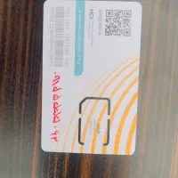 سیم کارت صفر همراه اول