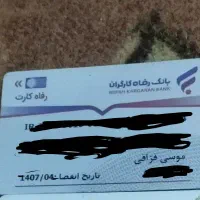 مدارک گمشده به نام قزاق