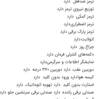 تویوتا فرانتلندر هیبریدی پرمیوم|خودرو سواری و وانت|تهران, بازار|دیوار