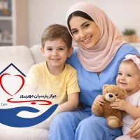 پرستارکودک هستم