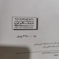 کتاب کار هشتم|کتاب و مجله آموزشی|دوگنبدان, |دیوار