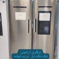 یخچال های ساید ودوقلو هوم بار دار درب شیشه ای|یخچال و فریزر|لردگان, |دیوار