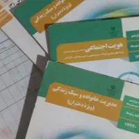 کتاب درسی|کتاب و مجله آموزشی|اهواز, زرگان|دیوار
