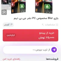 بازی و ویندوز PC|کنسول، بازی ویدئویی و آنلاین|قم, قلعه کامکار|دیوار