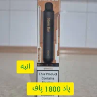 فروش پاد یکبار مصرف و سالت