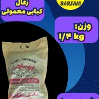 فروش عمده و تک زغال|عمده‌فروشی|تهران, شهرآرا|دیوار