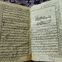 تعدادی کتاب مذهبی و شعر قدیمی و کلکسیونی|کتاب و مجله تاریخی|زاهدان, |دیوار