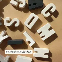 حروف انگلیسی سنگی