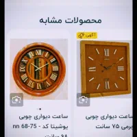 ساعت چوبی اصلی