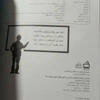 تقویت املا|کتاب و مجله آموزشی|برخوار, |دیوار