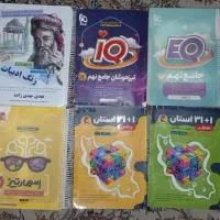 کتاب کمک درسی نهم حراج