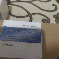 پک جی پنج  ( مناسب آزمون وکالت)|لوازم التحریر|کازرون, |دیوار