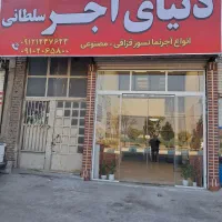 آجرنسوز ،نما، قزاقی