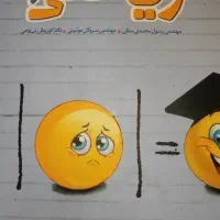 کتاب کنکور خیلی سبز ریاضی و فیزیک دهم