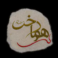 تدوینگر  گرافیست  طراح  ادیتور مونتاژکار|خدمات رایانه‌ای و موبایل|تهران, شهران جنوبی|دیوار