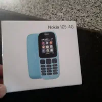 گوشی نوکیا ۱۰۵ خشک پلم