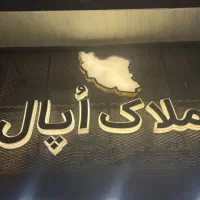 رهن-و-اجاره-سروش