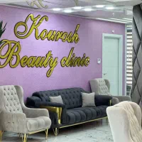 استخدام کلینیک زیبایی کوروش