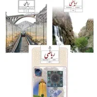 تدریس خصوصی زبان انگلیسی و ریاضی با قیمت مناسب|خدمات آموزشی|تبریز, |دیوار