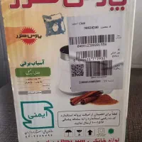 خردکن پارس خزر