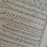 کتاب دعا